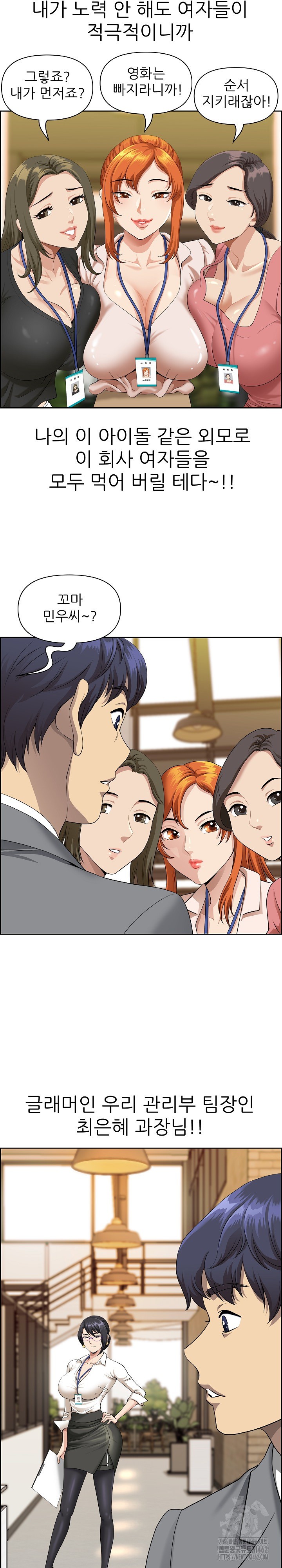 Big Guy Raw Chapter 1 Page 19