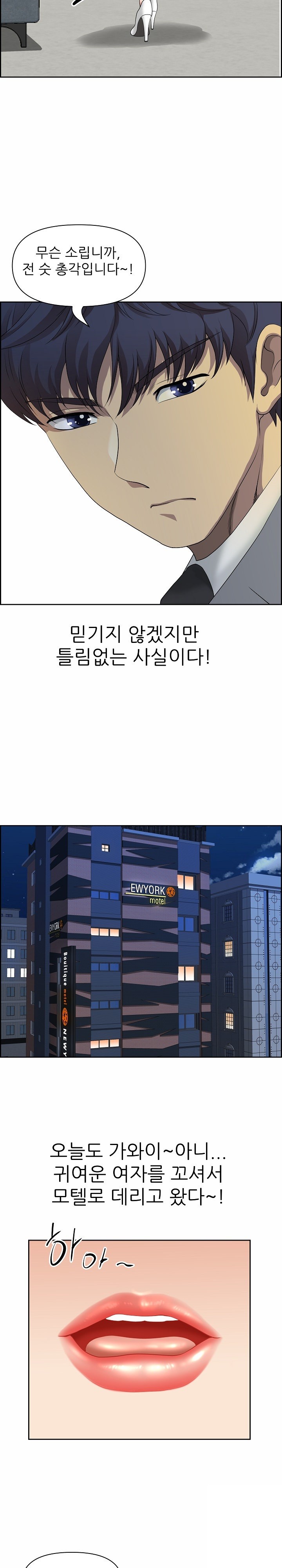 Big Guy Raw Chapter 1 Page 24
