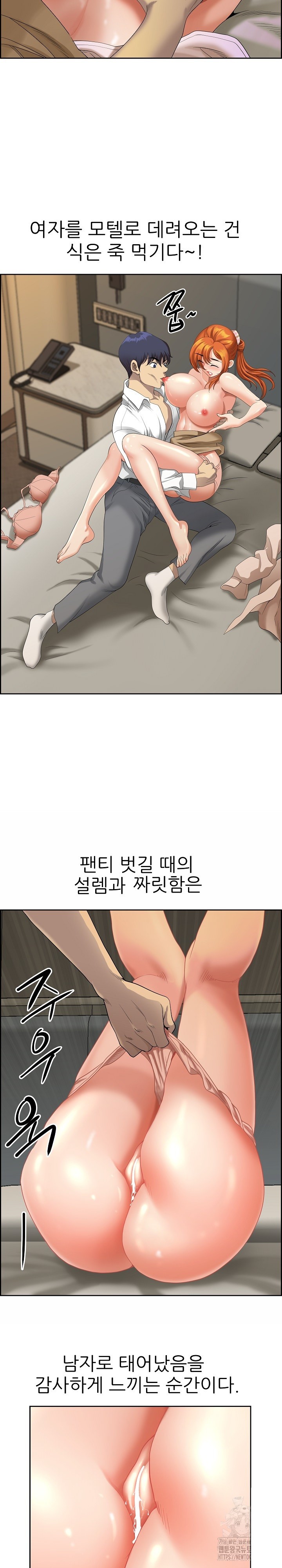 Big Guy Raw Chapter 1 Page 26