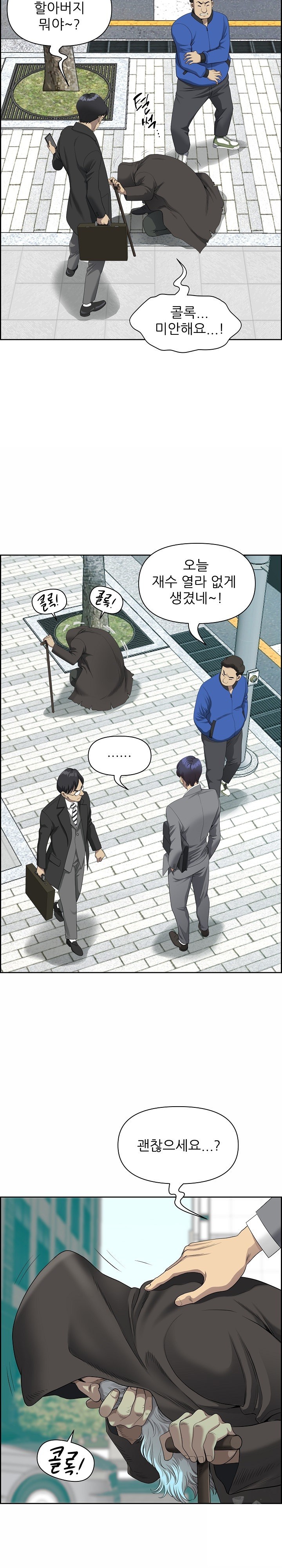 Big Guy Raw Chapter 1 Page 3