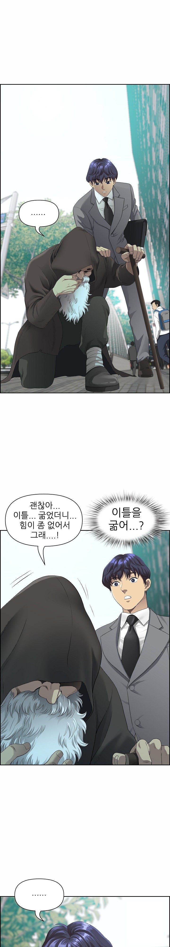Big Guy Raw Chapter 1 Page 4