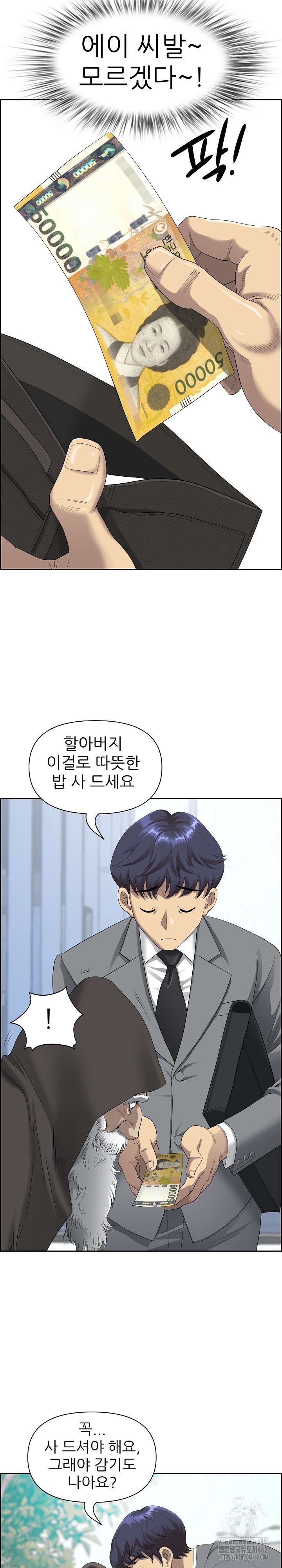 Big Guy Raw Chapter 1 Page 6