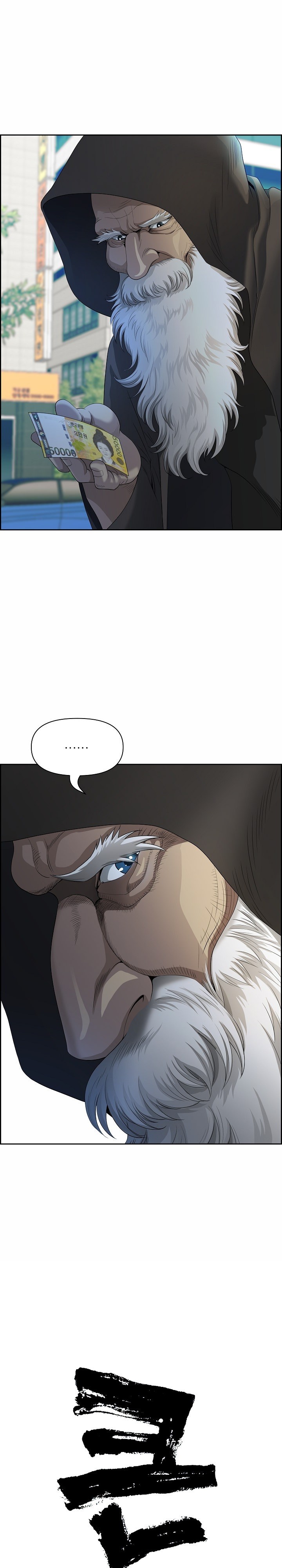 Big Guy Raw Chapter 1 Page 8