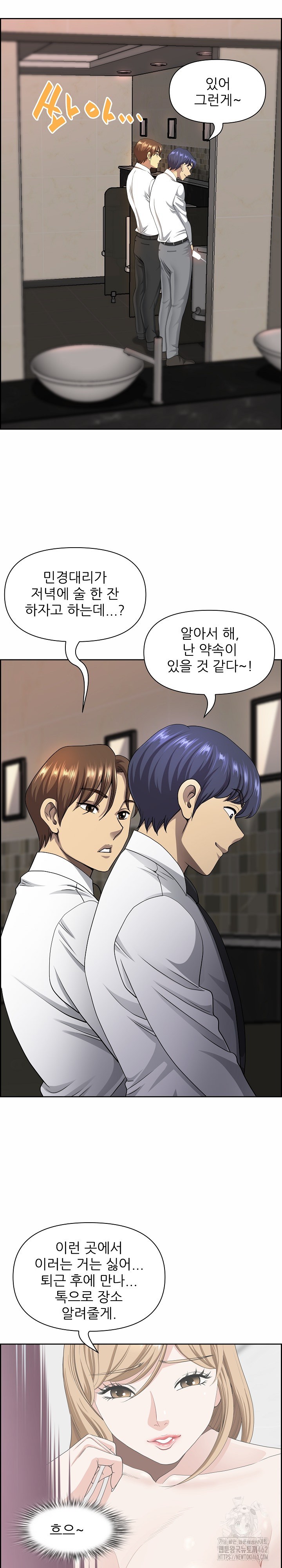 Big Guy Raw Chapter 10 Page 18
