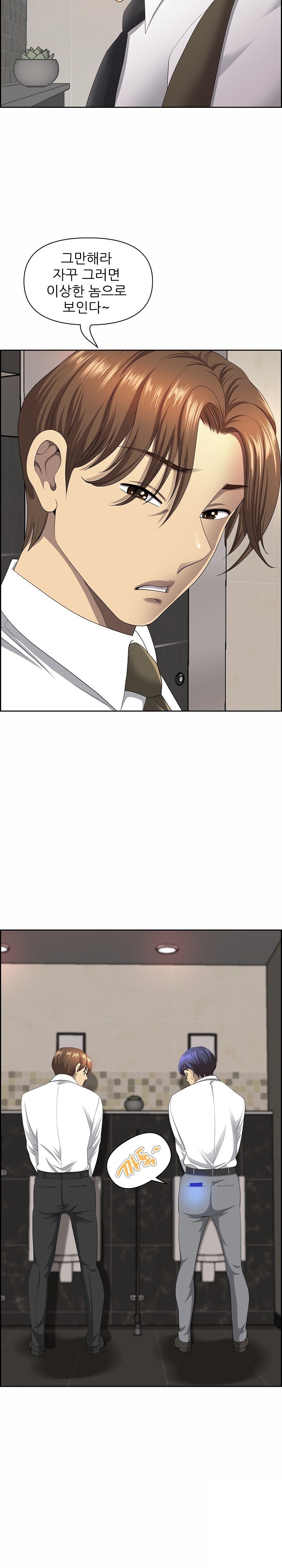 Big Guy Raw Chapter 10 Page 20