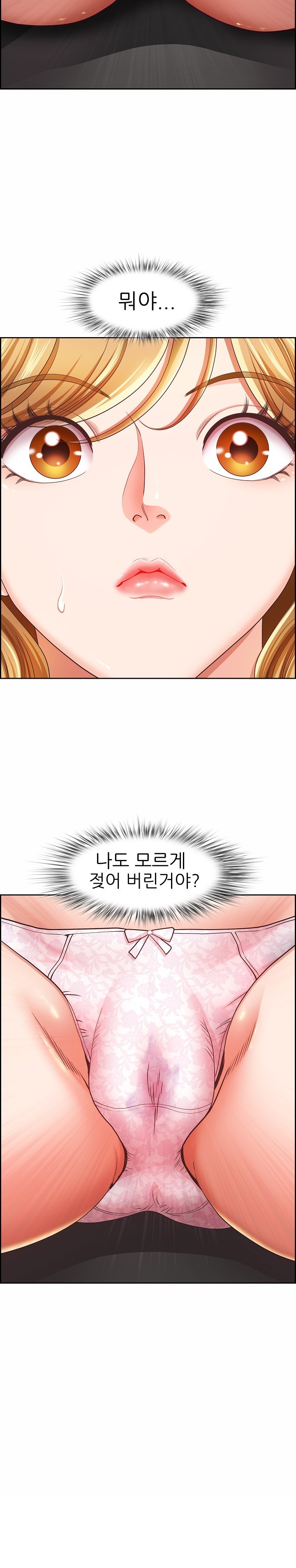 Big Guy Raw Chapter 10 Page 26