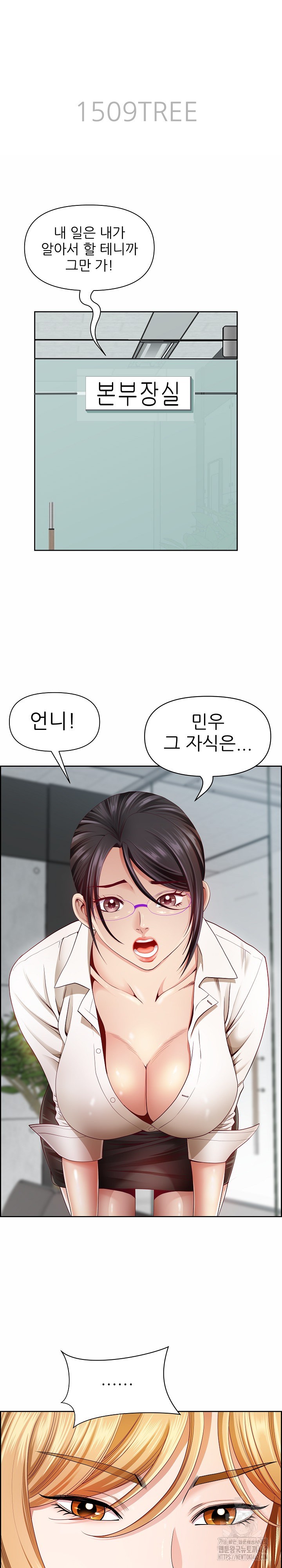 Big Guy Raw Chapter 10 Page 3