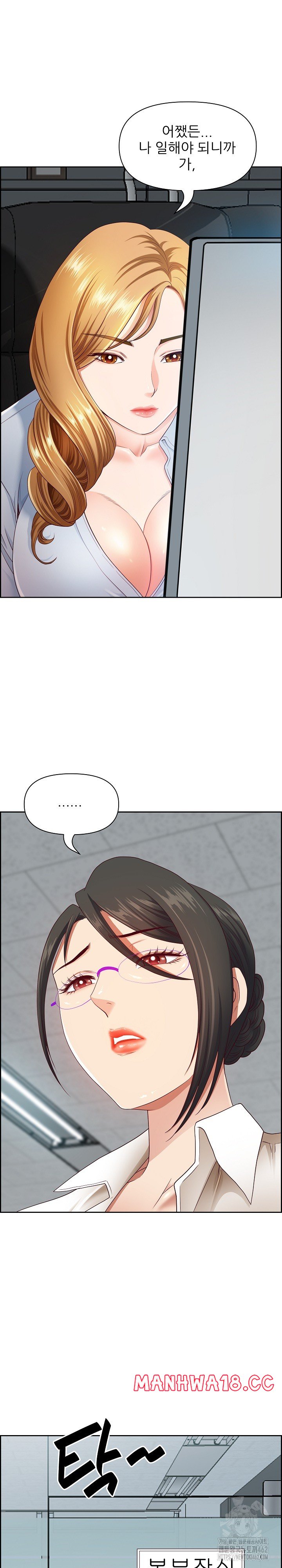 Big Guy Raw Chapter 10 Page 6