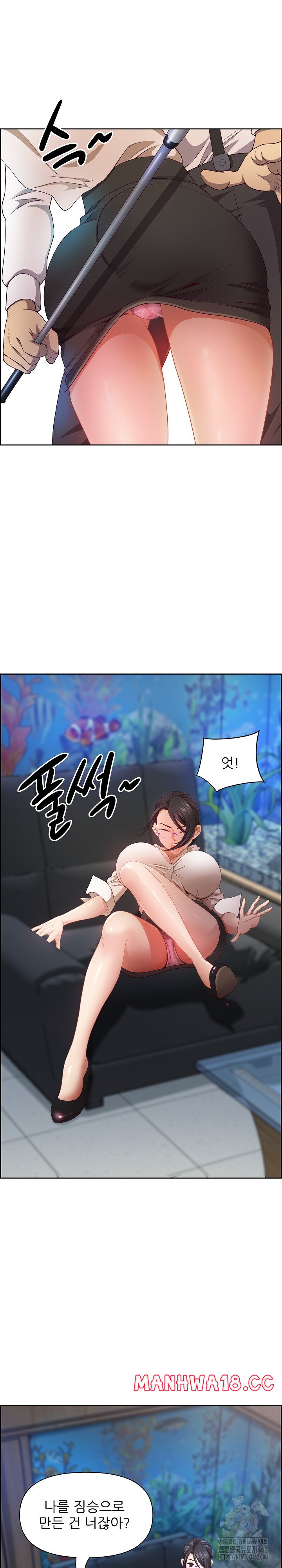 Big Guy Raw Chapter 11 Page 14