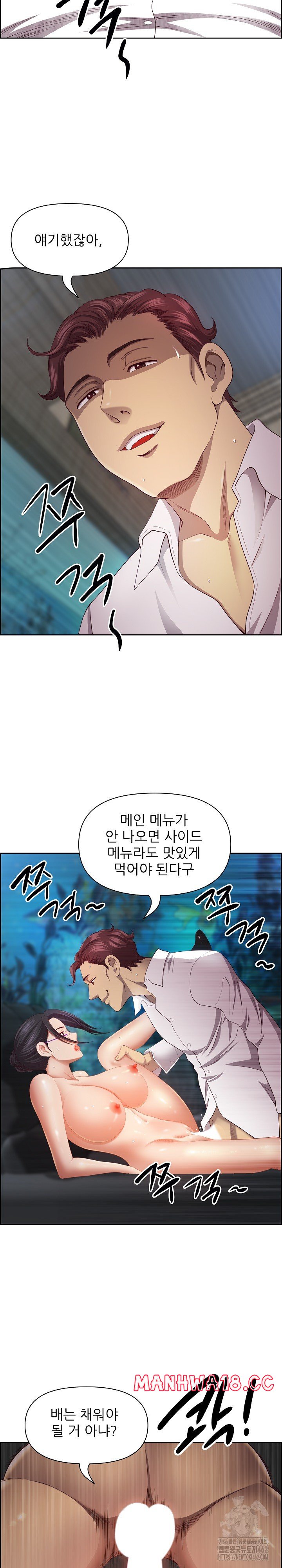 Big Guy Raw Chapter 11 Page 24