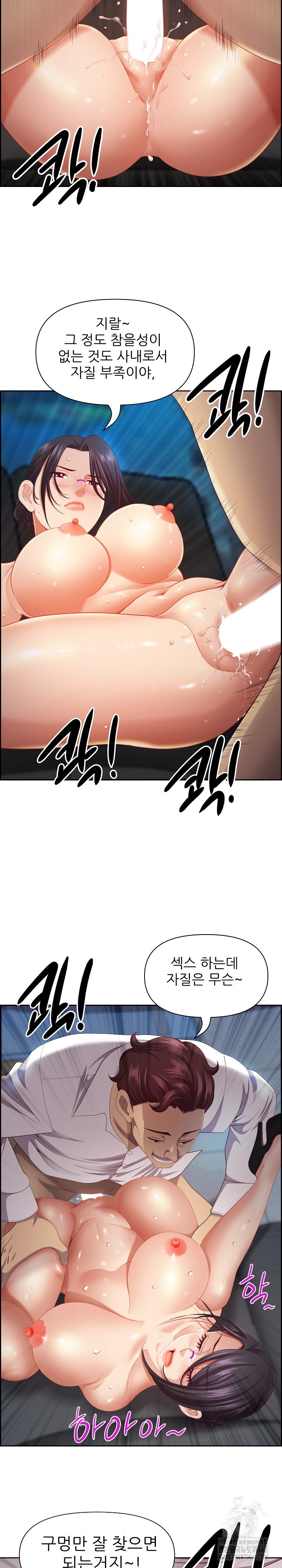 Big Guy Raw Chapter 11 Page 25