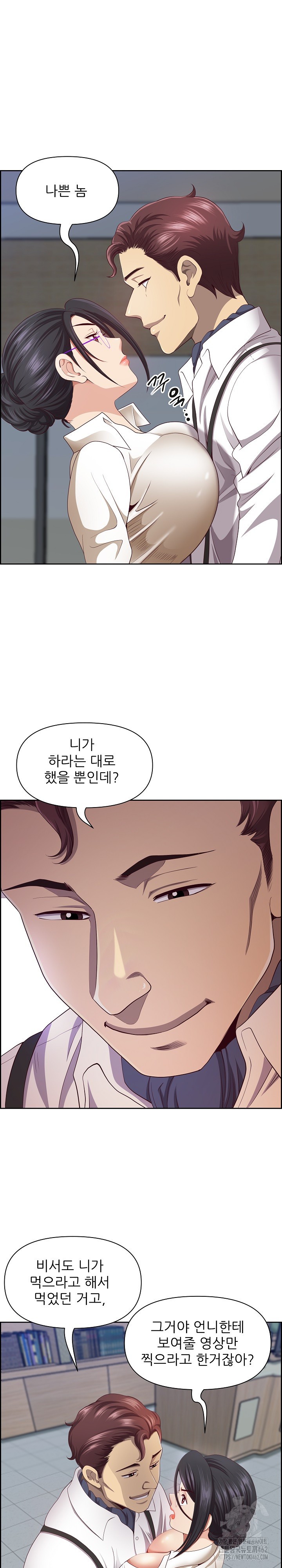 Big Guy Raw Chapter 11 Page 7