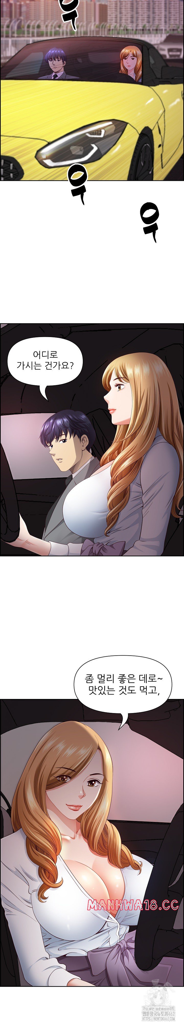Big Guy Raw Chapter 12 Page 12