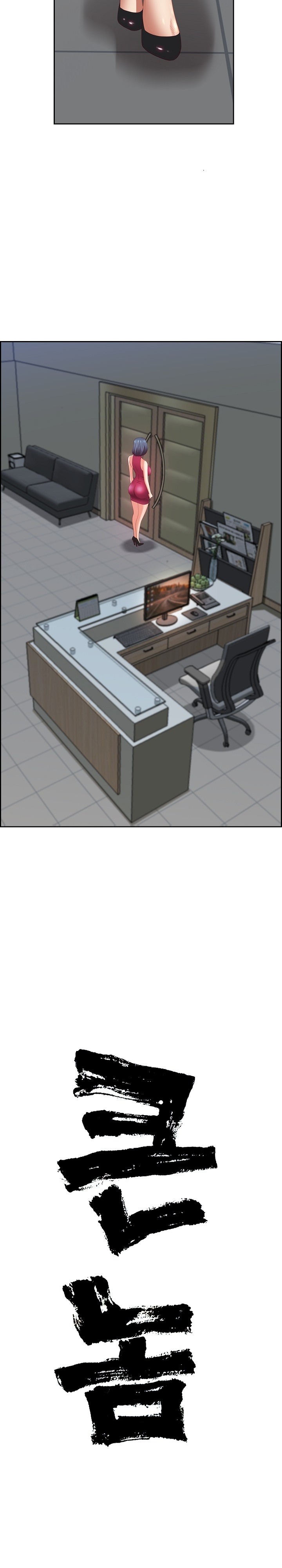 Big Guy Raw Chapter 12 Page 2