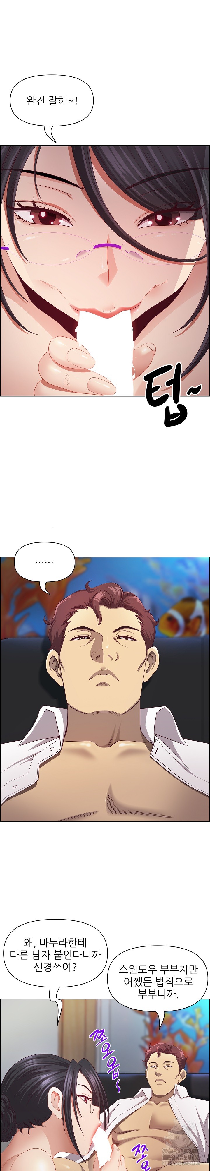 Big Guy Raw Chapter 12 Page 20