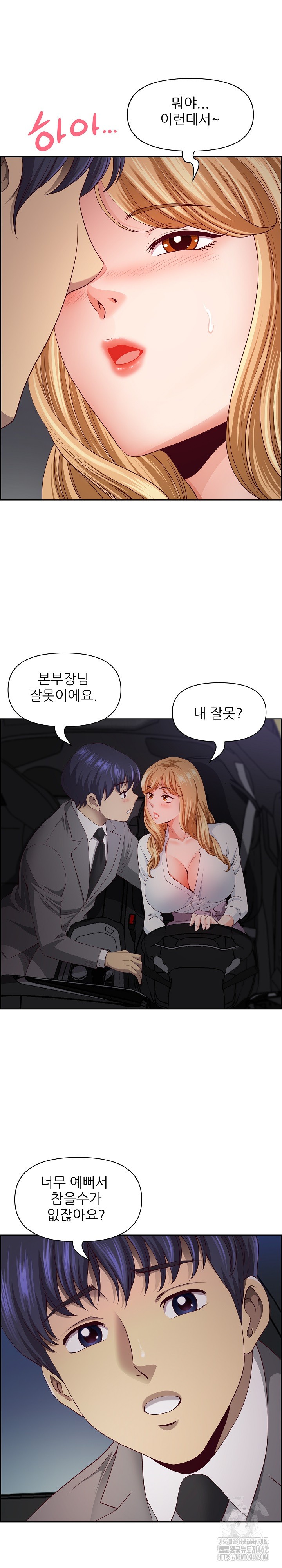 Big Guy Raw Chapter 12 Page 24