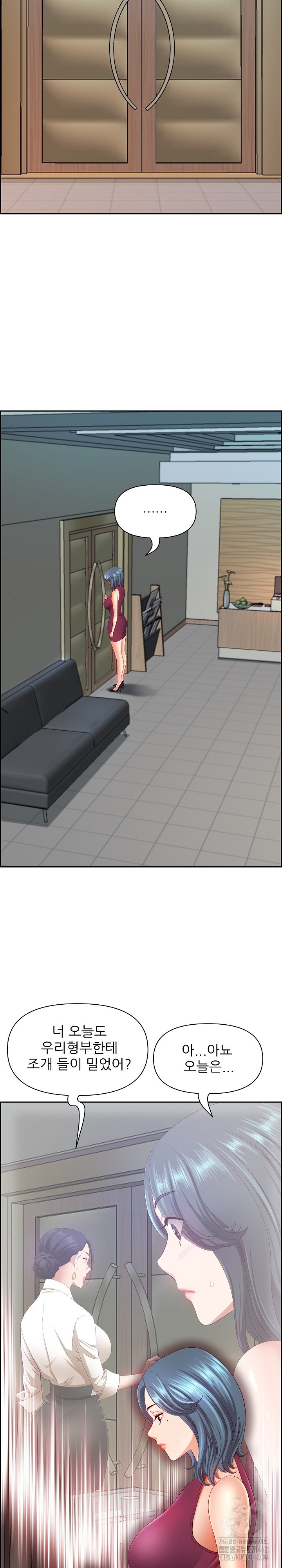 Big Guy Raw Chapter 12 Page 5