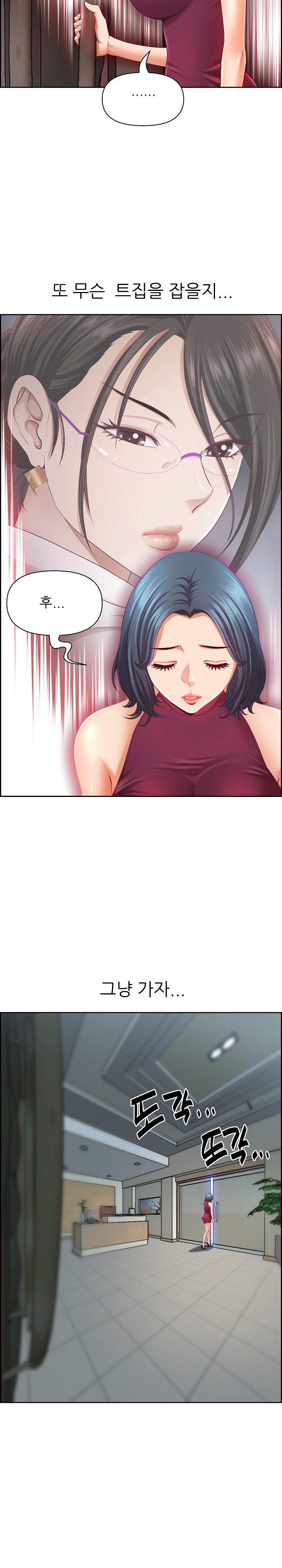 Big Guy Raw Chapter 12 Page 6