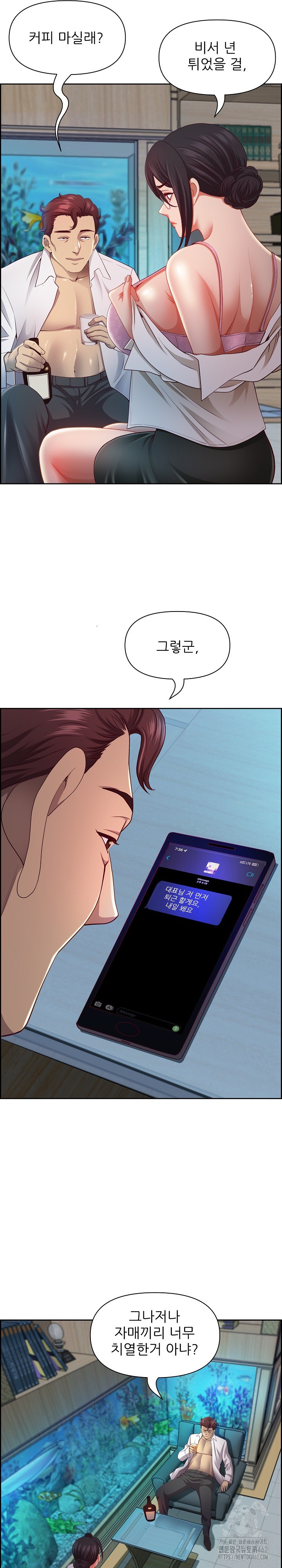 Big Guy Raw Chapter 13 Page 10