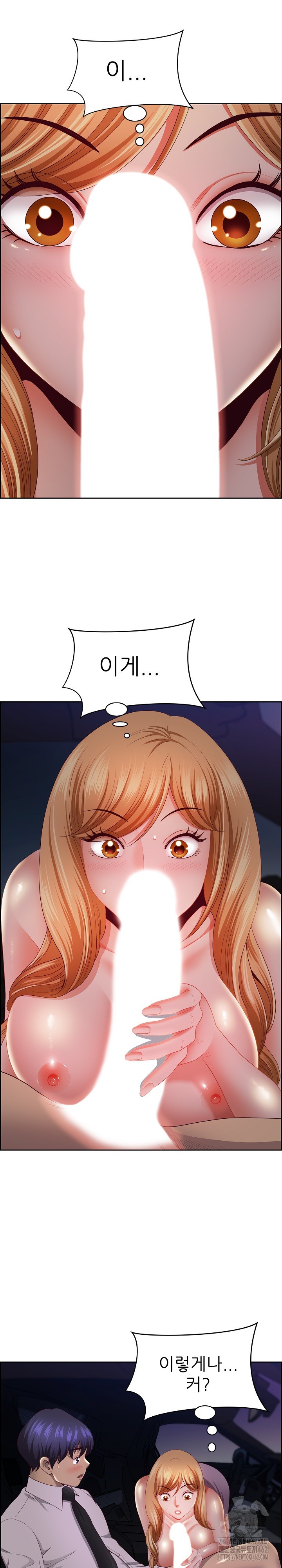 Big Guy Raw Chapter 13 Page 15