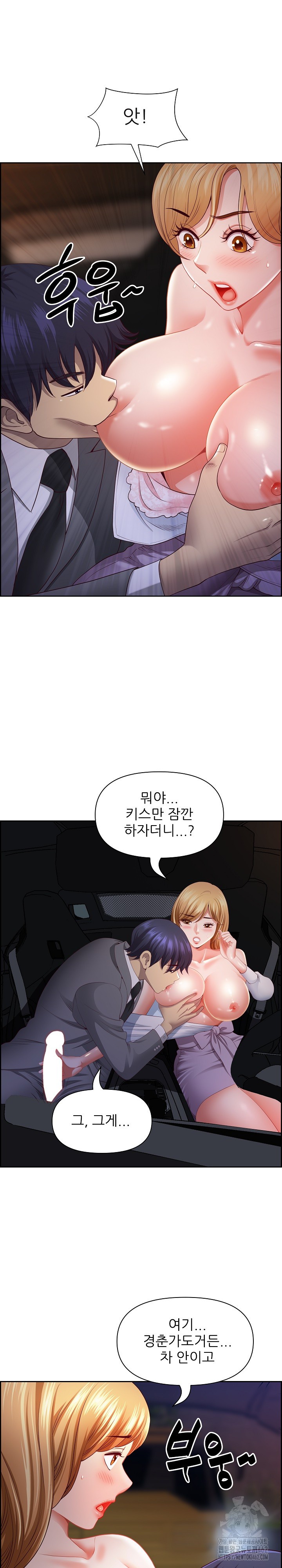 Big Guy Raw Chapter 13 Page 5