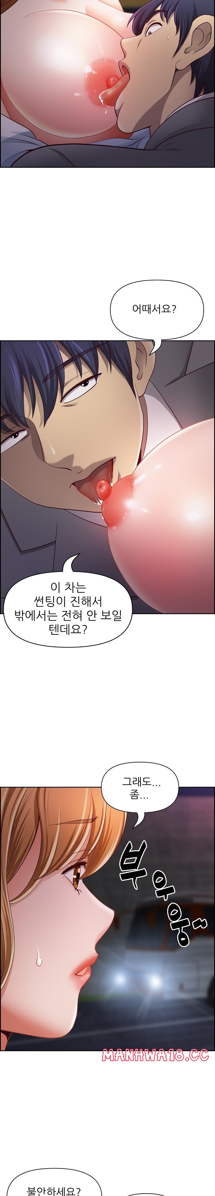 Big Guy Raw Chapter 13 Page 6