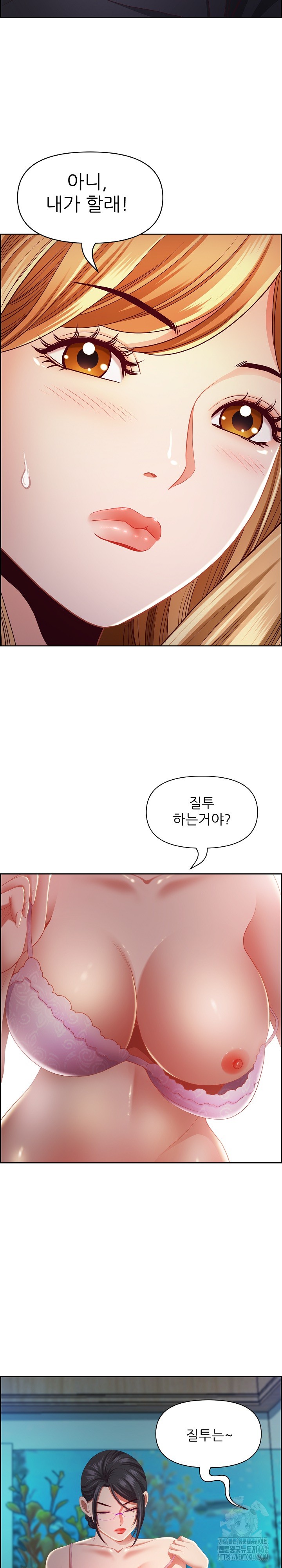 Big Guy Raw Chapter 13 Page 8