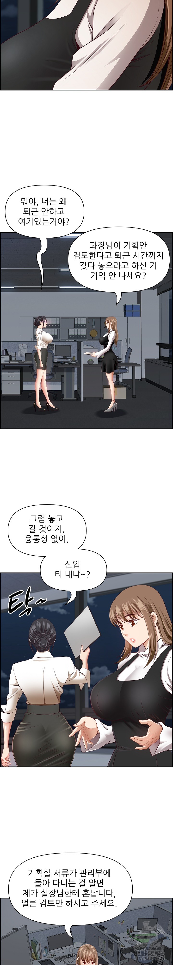 Big Guy Raw Chapter 14 Page 16