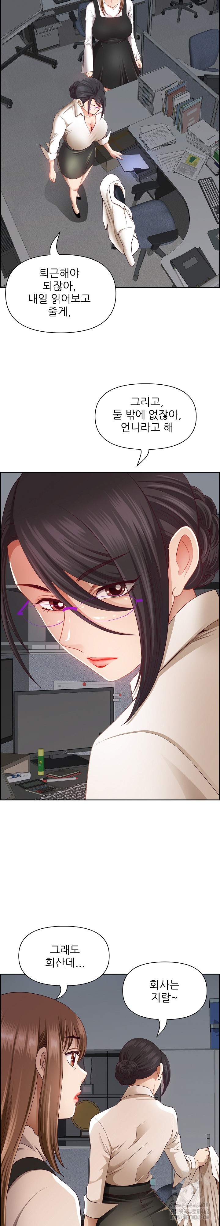 Big Guy Raw Chapter 14 Page 17