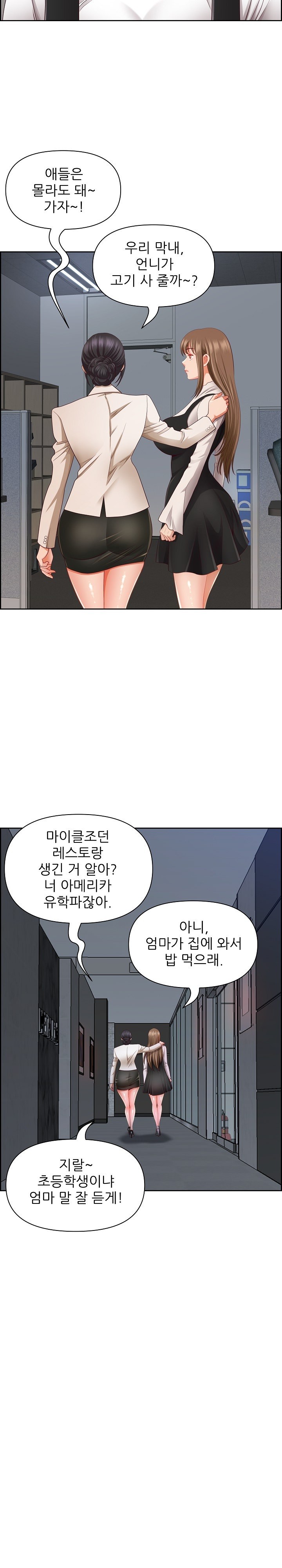 Big Guy Raw Chapter 14 Page 20