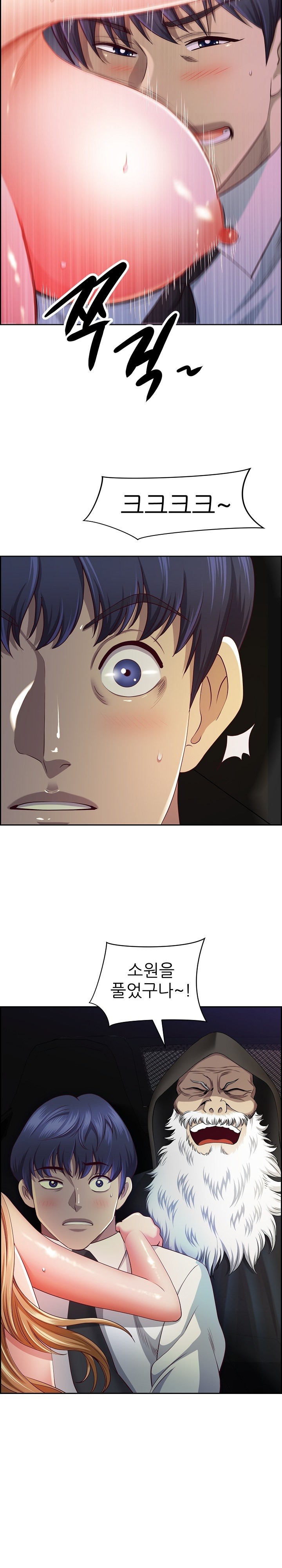 Big Guy Raw Chapter 14 Page 24