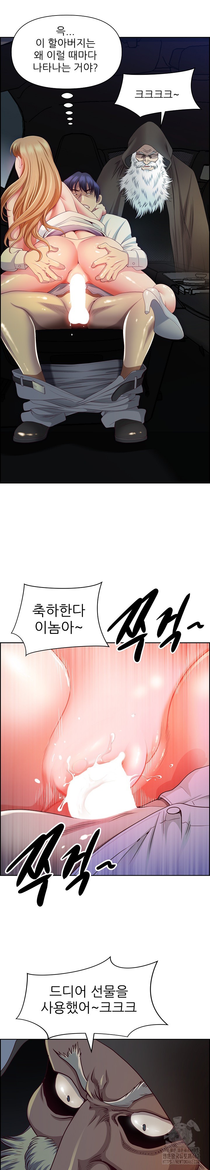 Big Guy Raw Chapter 14 Page 25