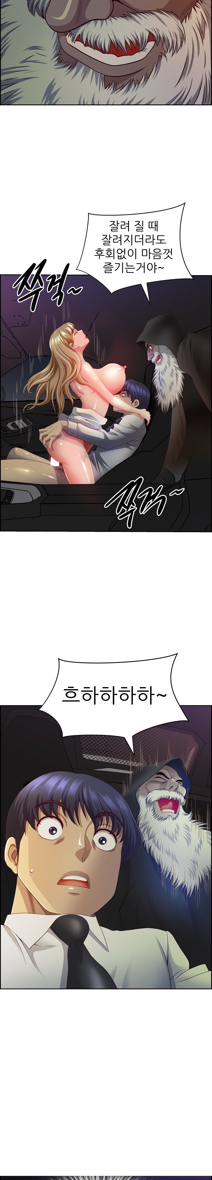 Big Guy Raw Chapter 14 Page 26