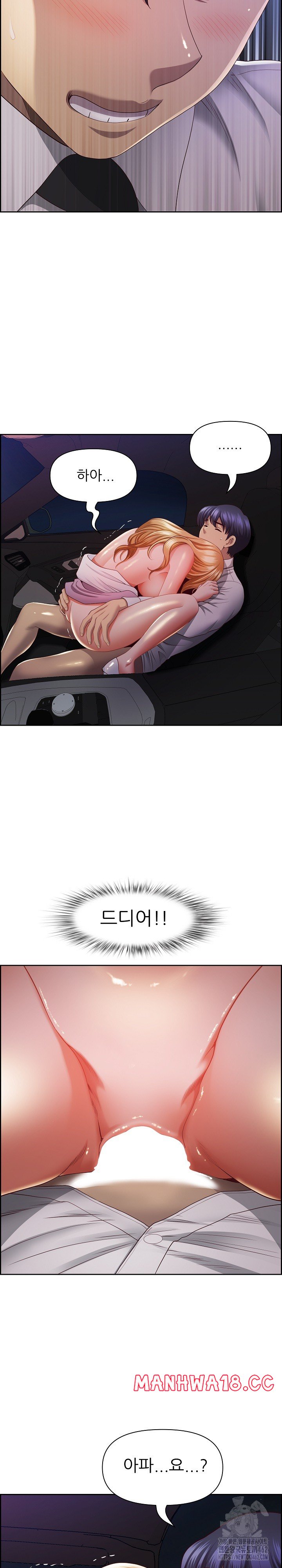 Big Guy Raw Chapter 14 Page 5