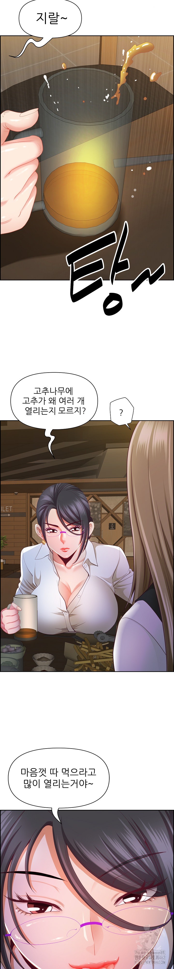 Big Guy Raw Chapter 15 Page 10