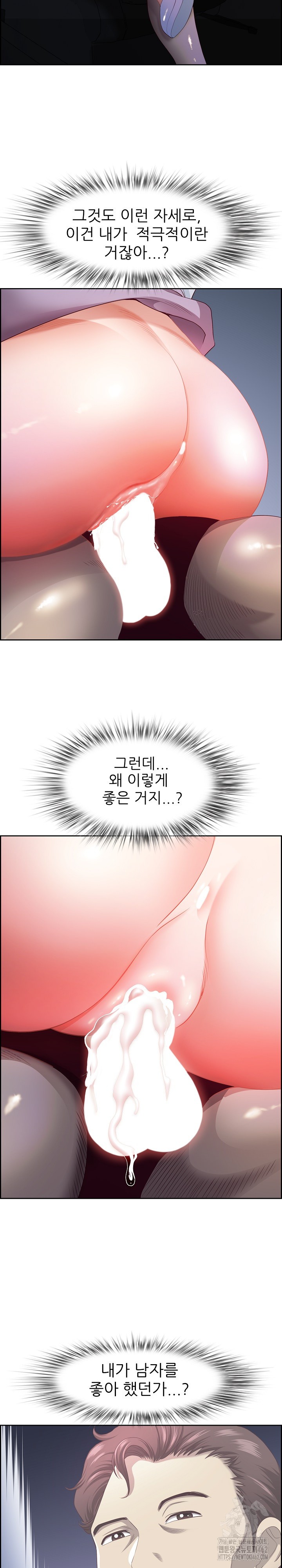 Big Guy Raw Chapter 15 Page 13