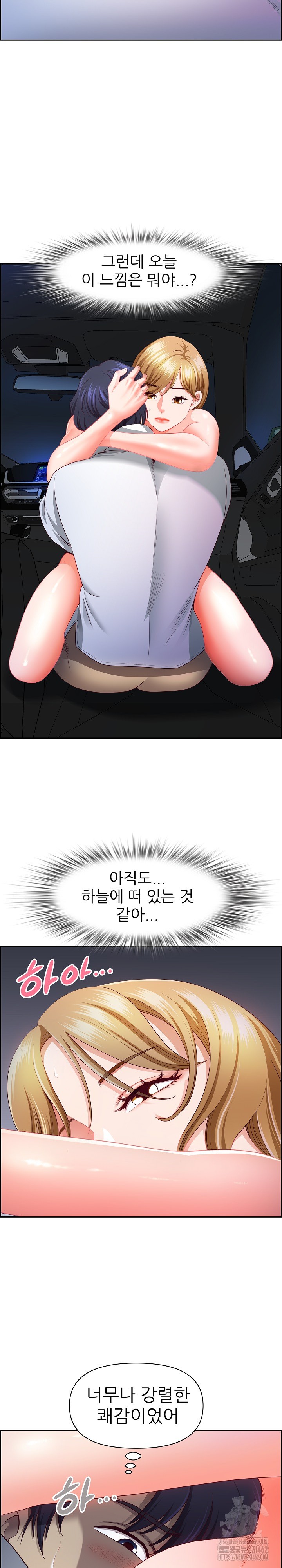Big Guy Raw Chapter 15 Page 15