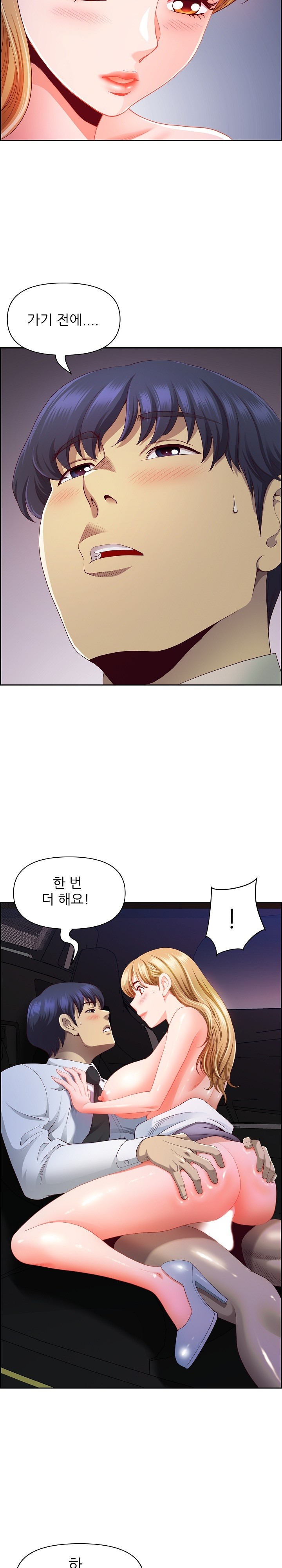 Big Guy Raw Chapter 15 Page 18