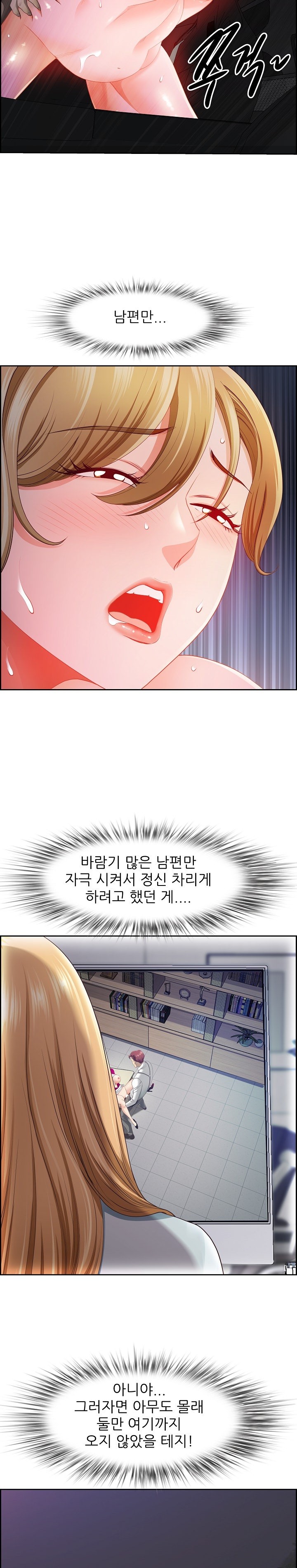 Big Guy Raw Chapter 15 Page 22