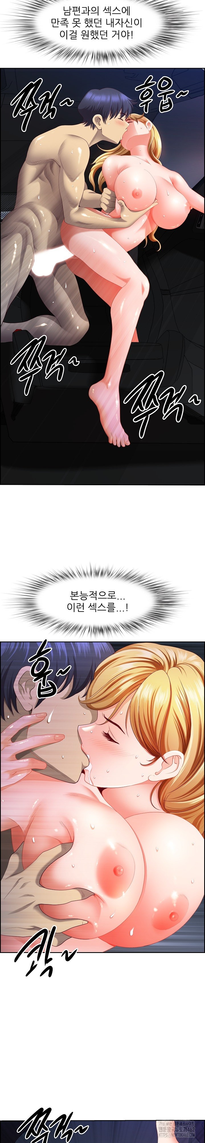 Big Guy Raw Chapter 15 Page 24