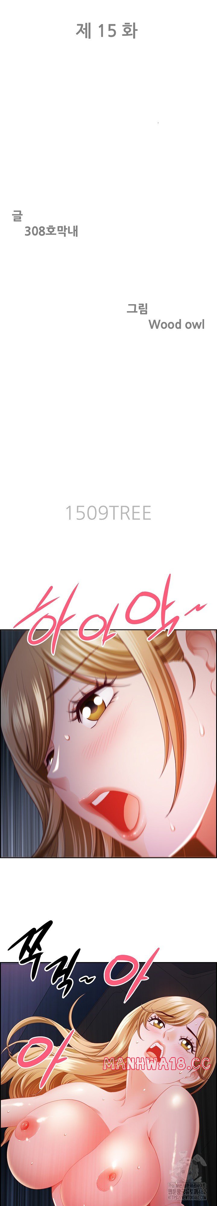 Big Guy Raw Chapter 15 Page 3