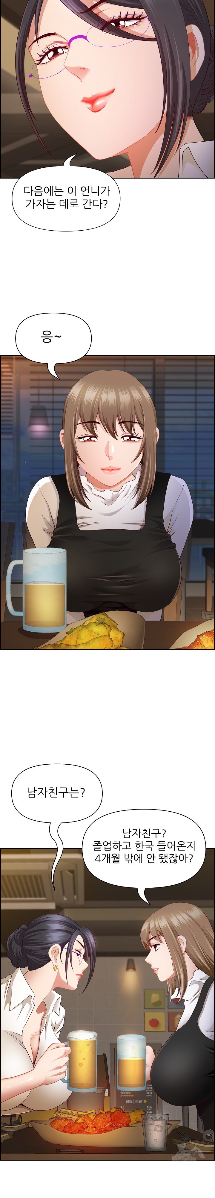 Big Guy Raw Chapter 15 Page 7
