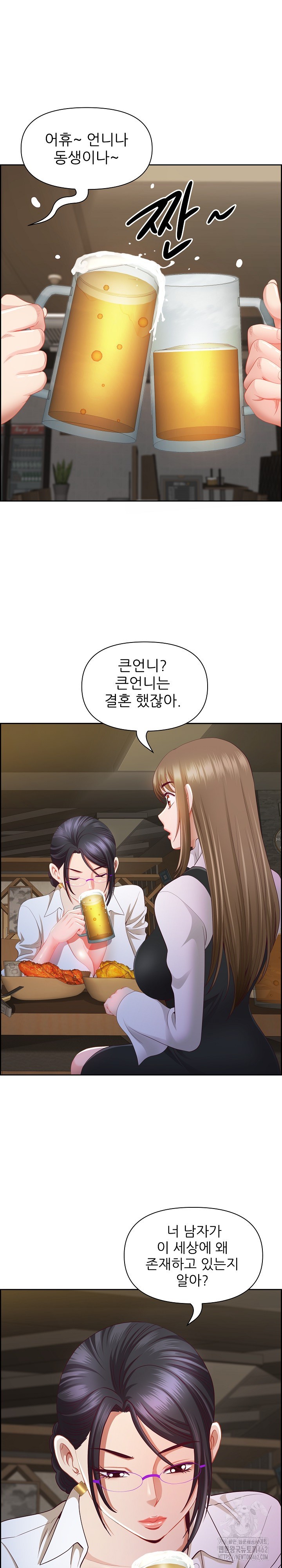 Big Guy Raw Chapter 15 Page 8