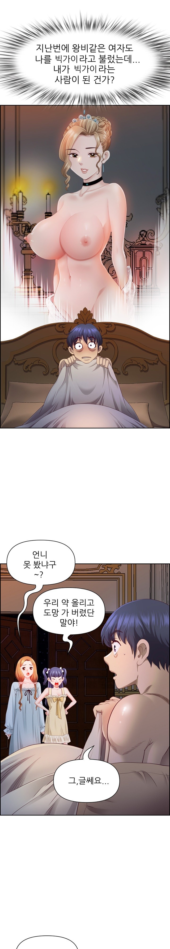 Big Guy Raw Chapter 16 Page 16