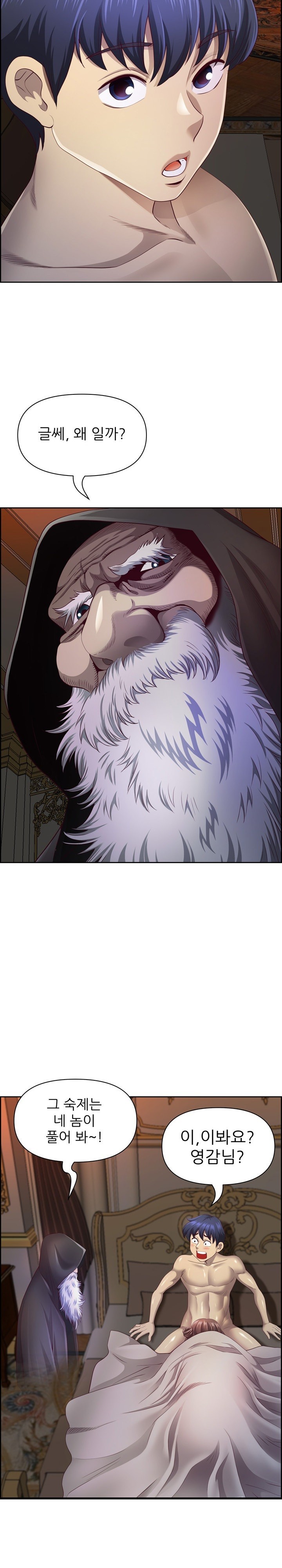 Big Guy Raw Chapter 16 Page 24