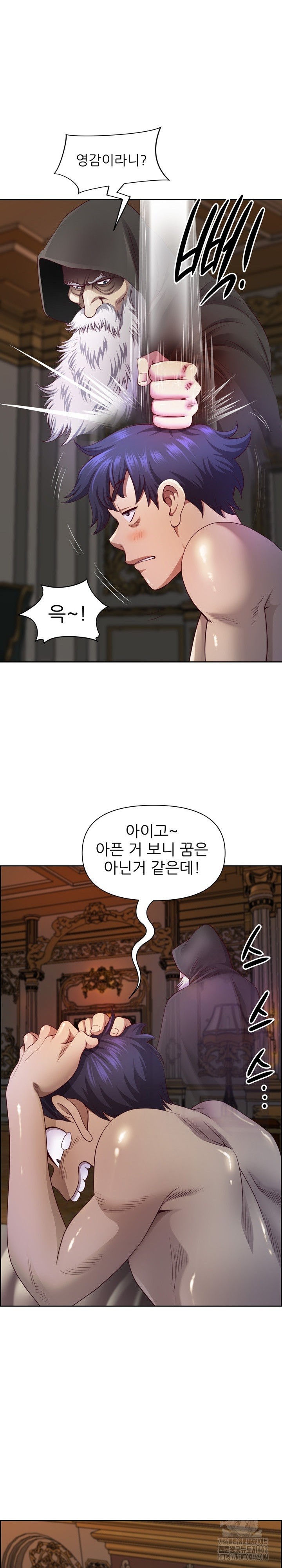 Big Guy Raw Chapter 16 Page 25