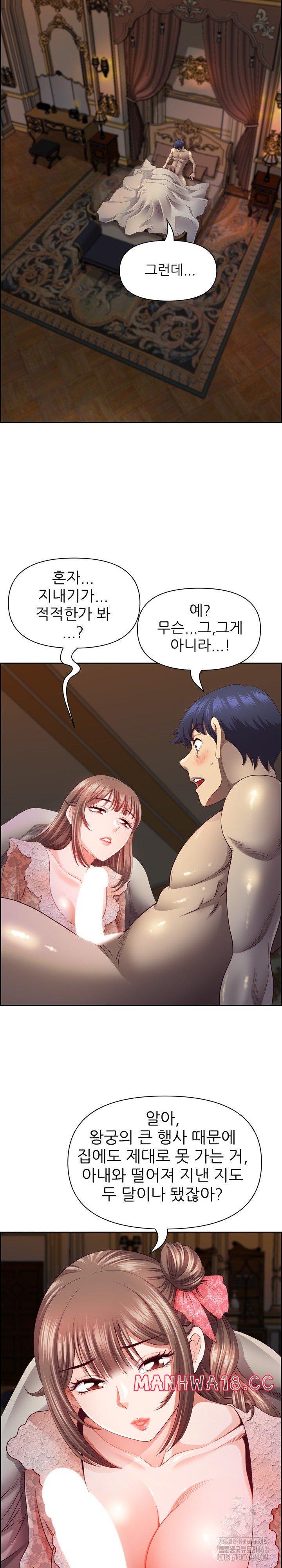 Big Guy Raw Chapter 16 Page 26