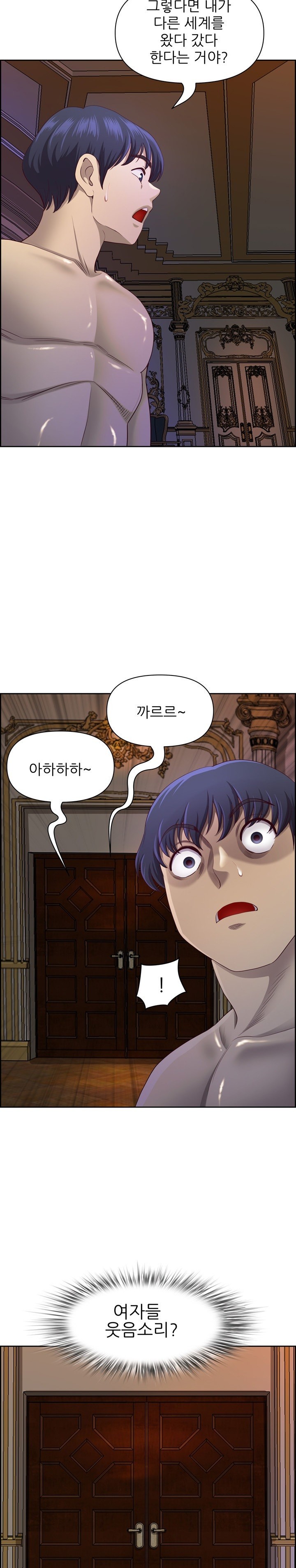 Big Guy Raw Chapter 16 Page 9