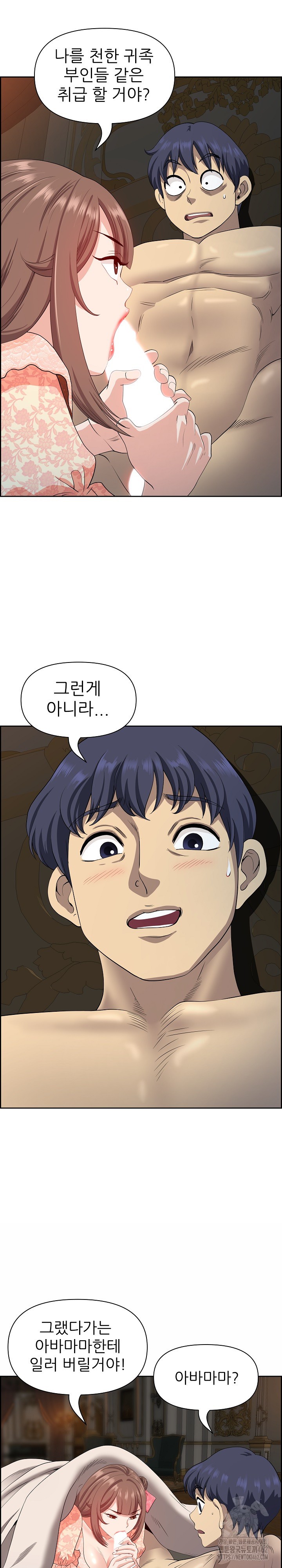 Big Guy Raw Chapter 17 Page 11