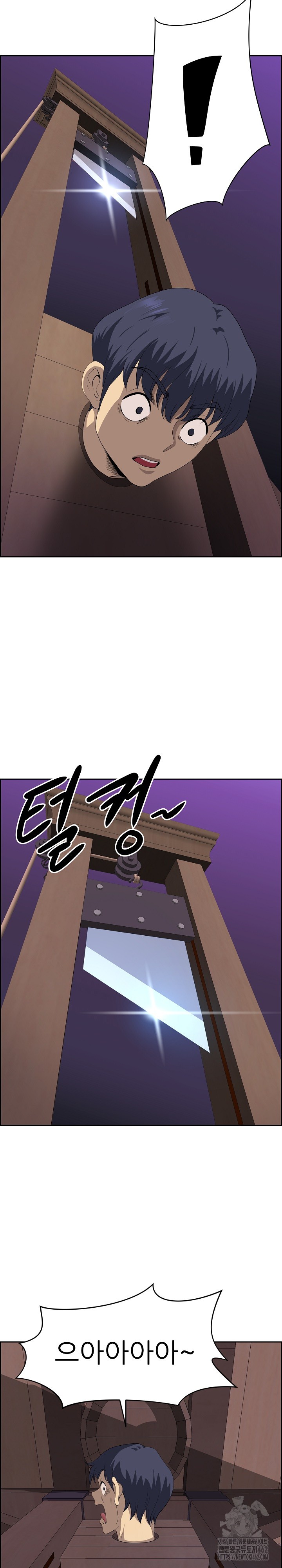Big Guy Raw Chapter 17 Page 13